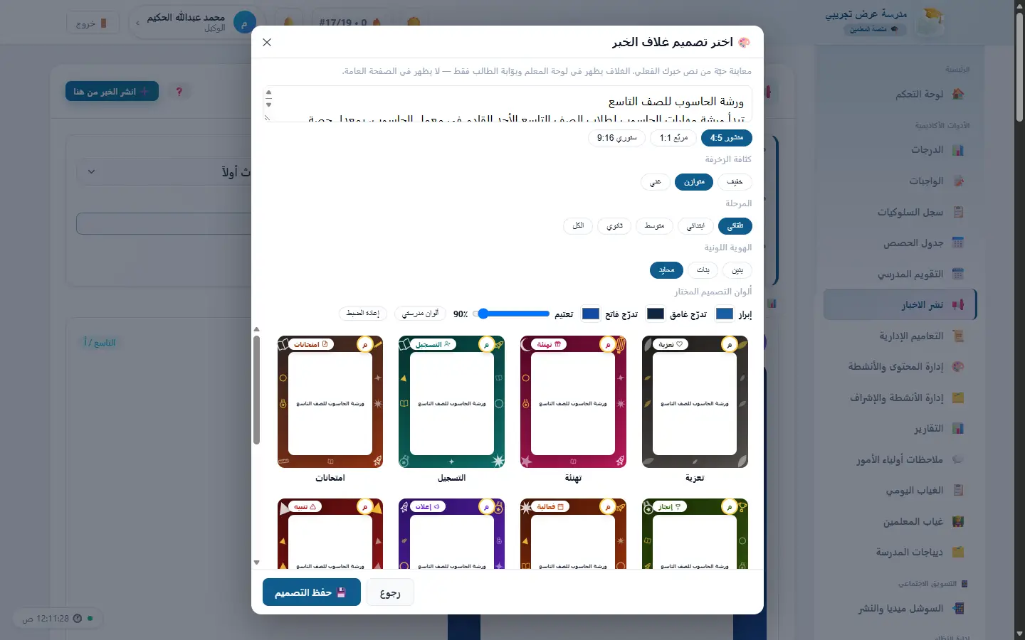 استوديو الأخبار: 14 تصميماً جاهزاً للأغلفة